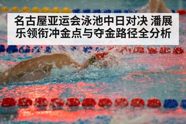freestyle swimmer racing
