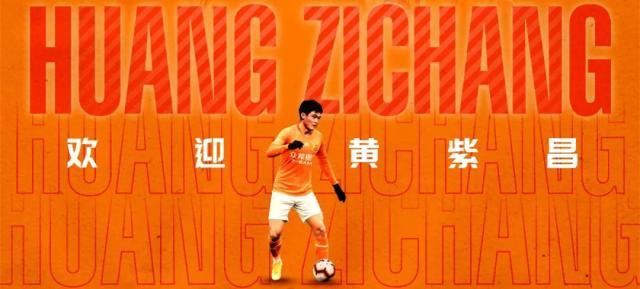 华体会官网APP-官宣！前江苏队前锋黄紫昌加盟武汉 期待重拾状态
